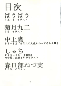 Page 2 of Ekitai Death Metal