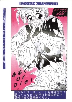 Page 50 of Ekitai Death Metal