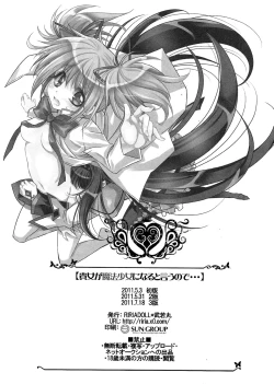 Page 9 of Anata ga Mahou Shoujo ni naru to iunode...