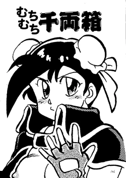 Page 107 of Muchi Muchi Senryoubako