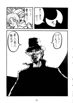 Page 22 of Muchi Muchi Senryoubako