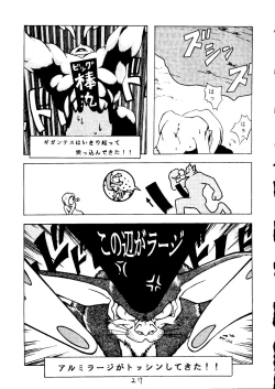 Page 28 of Muchi Muchi Senryoubako