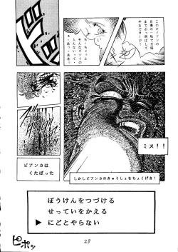 Page 29 of Muchi Muchi Senryoubako