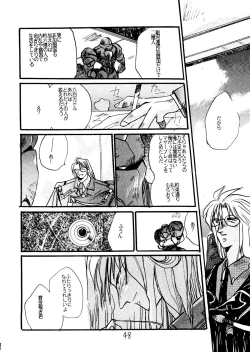 Page 49 of Muchi Muchi Senryoubako