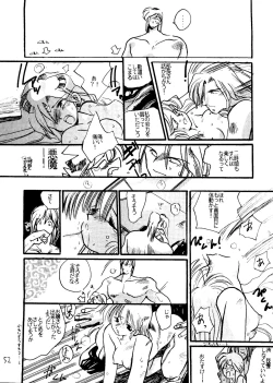 Page 53 of Muchi Muchi Senryoubako