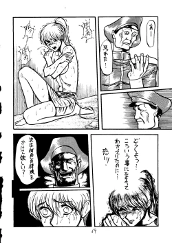 Page 65 of Muchi Muchi Senryoubako