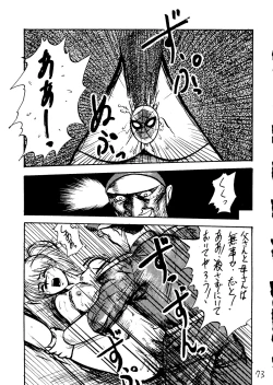 Page 74 of Muchi Muchi Senryoubako