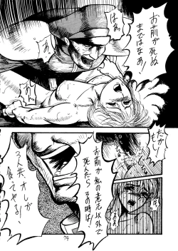 Page 75 of Muchi Muchi Senryoubako