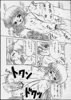 Page 48 of Summer Special