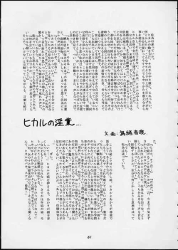 Page 60 of Summer Special