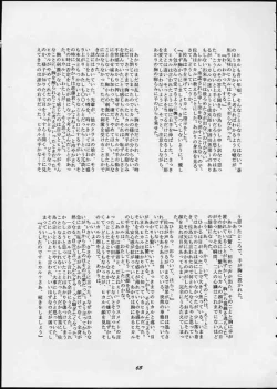 Page 64 of Summer Special