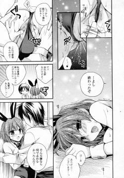 Page 11 of Usagi-chan Ki wo tsukete