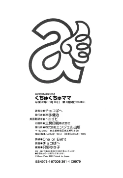 Page 181 of Kuchu Kuchu Mama