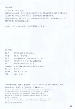Page 17 of ORE TO NENE NO SEX NIKKI.