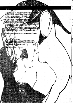 Page 26 of TIME BOMB! 2nd Edition