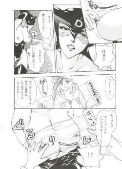 Page 47 of TIME BOMB! 2nd Edition