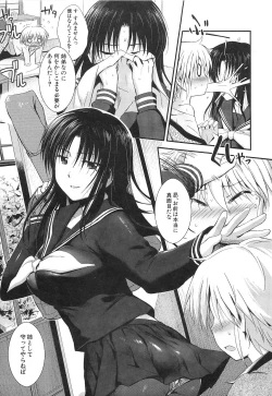 Page 100 of Shirinchu