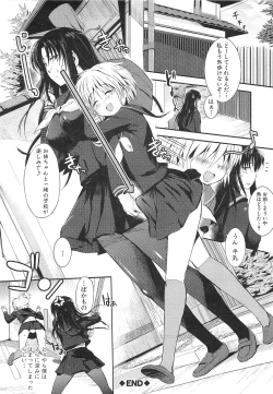 Page 119 of Shirinchu