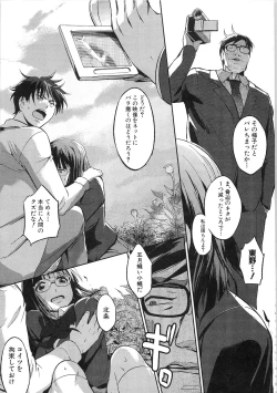 Page 148 of Shirinchu