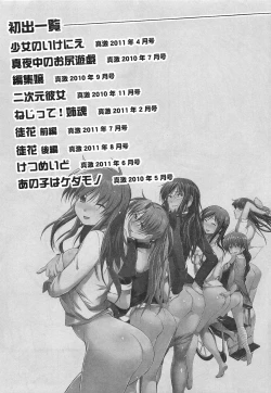 Page 202 of Shirinchu