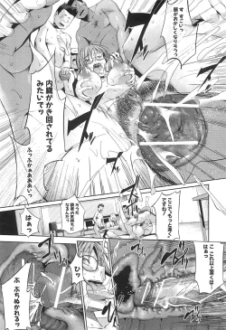 Page 67 of Shirinchu