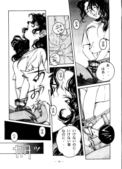 Page 17 of Otonano Do-wa Vol. 6