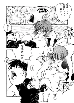 Page 25 of Otonano Do-wa Vol. 6