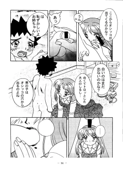 Page 55 of Otonano Do-wa Vol. 6