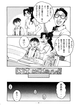 Page 9 of Otonano Do-wa Vol. 6