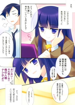 Page 2 of Kawaii Kuroneko Shiiku Nikki ～my cute black cat love diary～