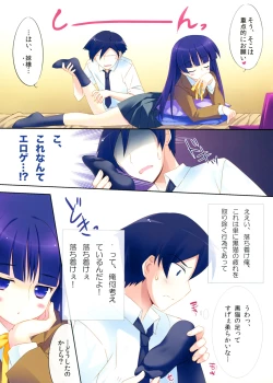 Page 4 of Kawaii Kuroneko Shiiku Nikki ～my cute black cat love diary～