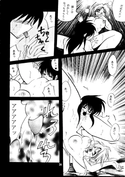 Page 23 of Magugoto Botan-chan 2