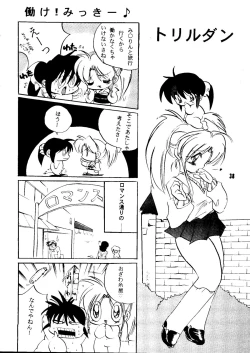 Page 37 of Magugoto Botan-chan 2