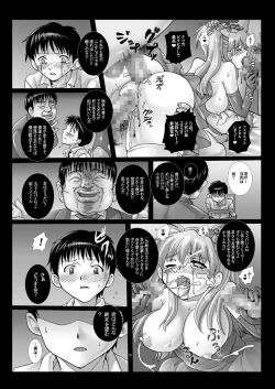 Page 29 of Gangu Hanayome, Syussan Hirouen