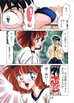 Page 12 of Digital Plugin