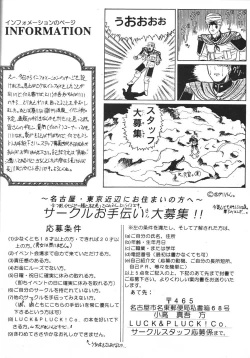 Page 29 of JUNGLE SWING