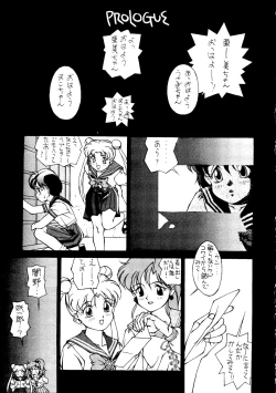 Page 12 of Suisei Mercury