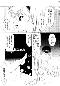 Page 107 of Getten Plus