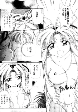 Page 43 of Getten Plus