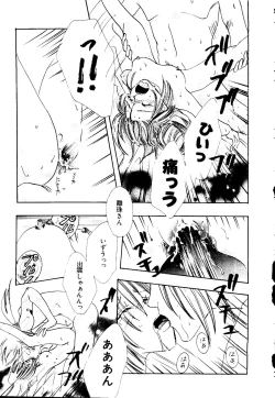 Page 53 of Getten Plus