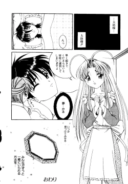 Page 66 of Getten Plus