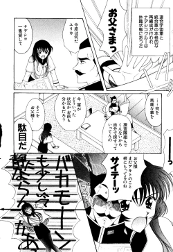 Page 96 of Getten Plus