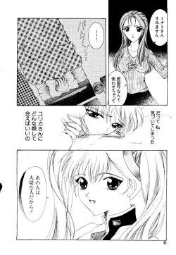 Page 98 of Getten Plus