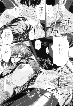 Page 104 of Kougyaku Jugyou