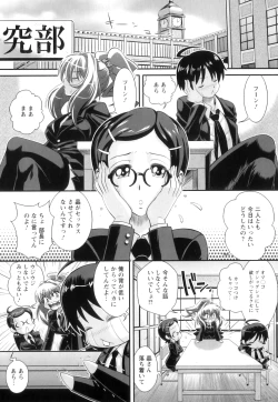 Page 152 of Kougyaku Jugyou