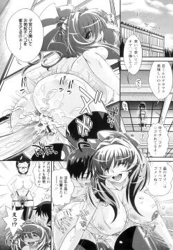 Page 169 of Kougyaku Jugyou