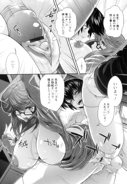 Page 78 of Kougyaku Jugyou