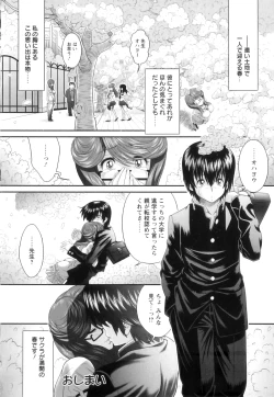 Page 87 of Kougyaku Jugyou