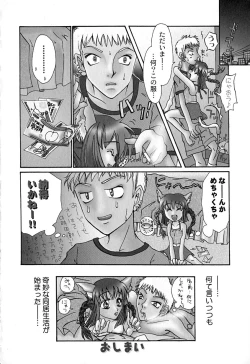 Page 137 of Tamaranai Kara Tomaranai!!