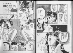 Page 13 of Sakura Tennyo